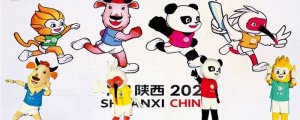 十四運的吉祥物都叫什么名字