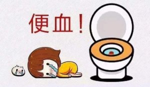 產(chǎn)后大便出血是什么原因