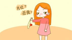 產(chǎn)后惡露和月經(jīng)的區(qū)別