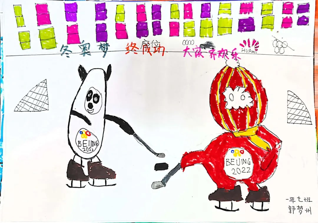 2022年北京冬奧會手抄報繪畫圖片