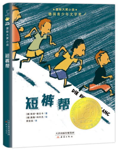 國(guó)際獲獎(jiǎng)兒童文學(xué)，大師經(jīng)典作品