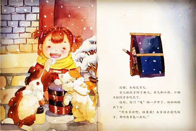 冬至節(jié)繪本故事《吃餃子嘍》