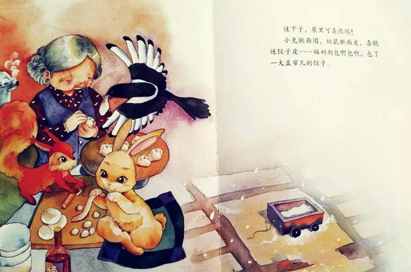 冬至節(jié)繪本故事《吃餃子嘍》