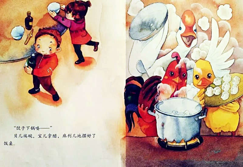冬至節(jié)繪本故事《吃餃子嘍》