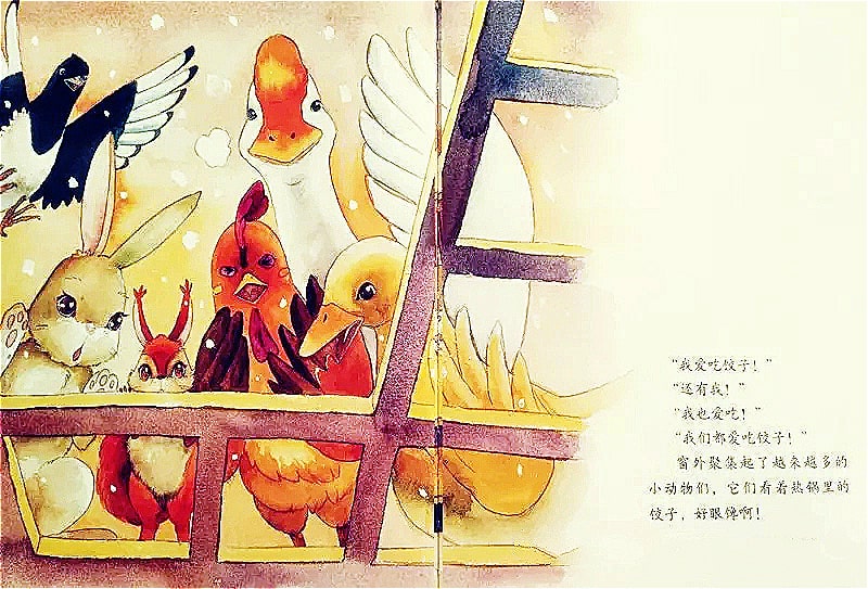 冬至節(jié)繪本故事《吃餃子嘍》