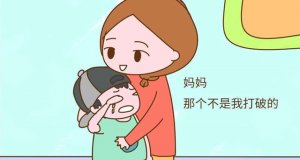 孩子撒謊的原因