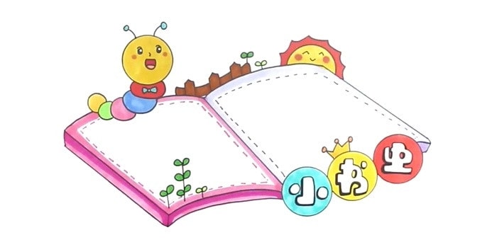 小書蟲讀書卡模板怎么做