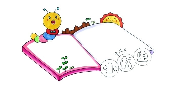 小書蟲讀書卡模板怎么做