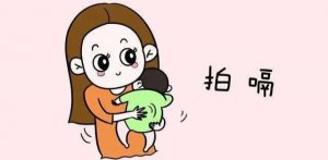 嬰兒打嗝怎么辦
