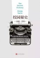 6本校園小說推薦，了解大學(xué)生活的陰暗面