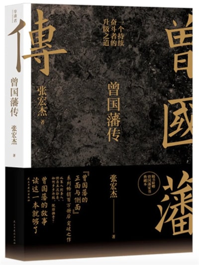 有哪些好的人物傳記值得推薦？