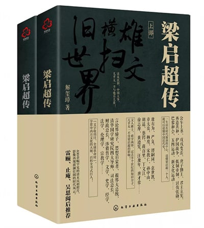 有哪些好的人物傳記值得推薦？
