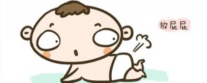 嬰兒放屁帶屎是怎么回事