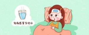 備孕期間感冒能吃藥嗎