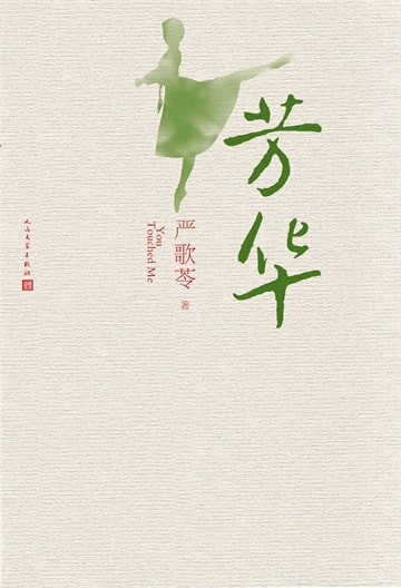 閱讀相對輕松，又比較經(jīng)典的小說推薦