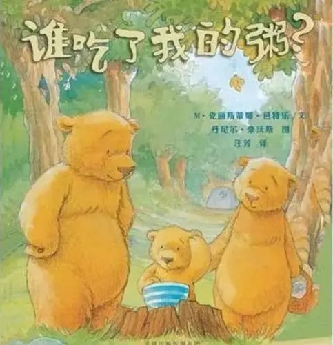 適合3到6歲幼兒閱讀的繪本推薦