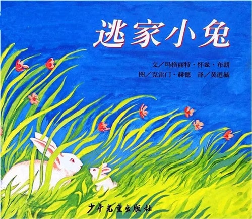 適合3到6歲幼兒閱讀的繪本推薦