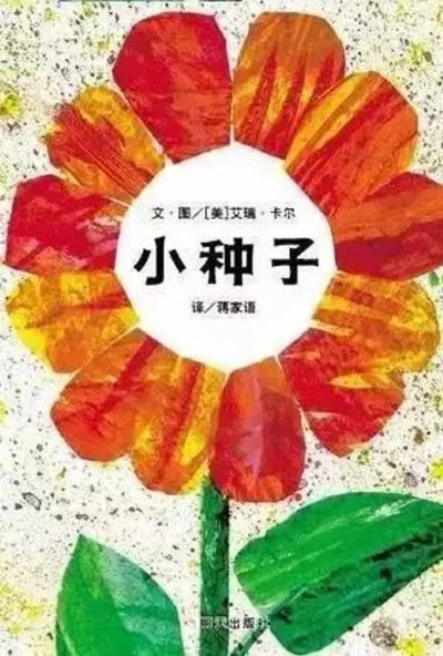 適合3到6歲幼兒閱讀的繪本推薦
