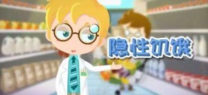 哪些因素導(dǎo)致孩子隱性饑餓