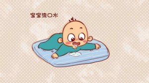 嬰兒流口水，如何護(hù)理好？