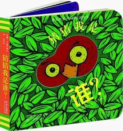 0~3歲分齡閱讀繪本推薦
