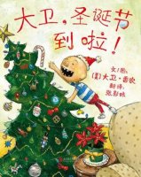 8本適合在圣誕節(jié)看的繪本推薦