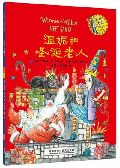 8本適合在圣誕節(jié)看的繪本推薦
