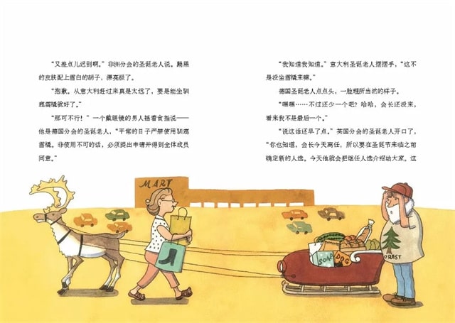 8本適合在圣誕節(jié)看的繪本推薦