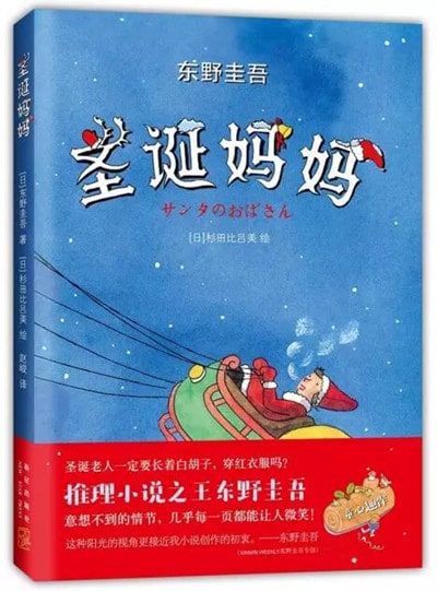 8本適合在圣誕節(jié)看的繪本推薦