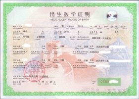 寶寶出生后這些證你辦了幾個？