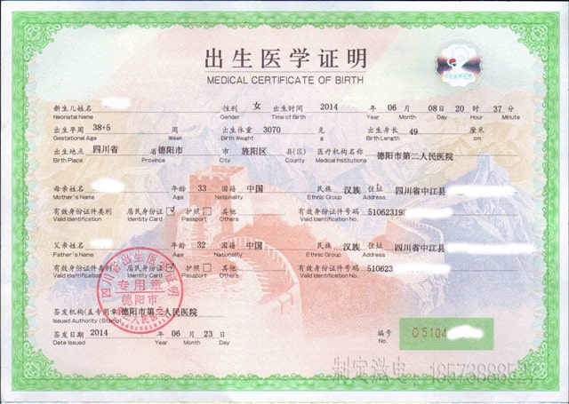 寶寶出生后這些證你辦了幾個(gè)？