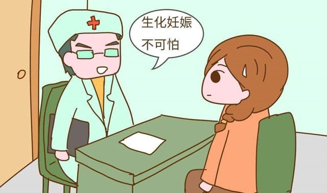 生化妊娠了怎么辦？
