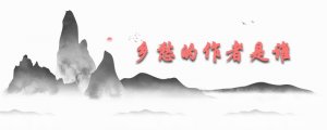 鄉(xiāng)愁的作者是誰寫的