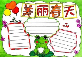 美麗的春天手抄報怎么畫圖片