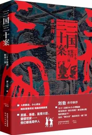 13本軍事歷史好書推薦