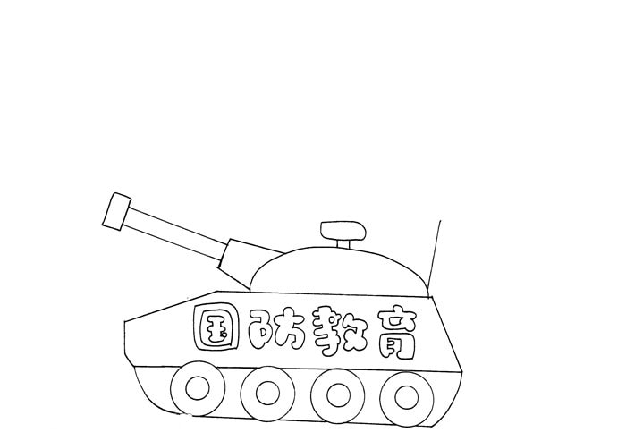 國(guó)防教育手抄報(bào)怎么畫(huà)