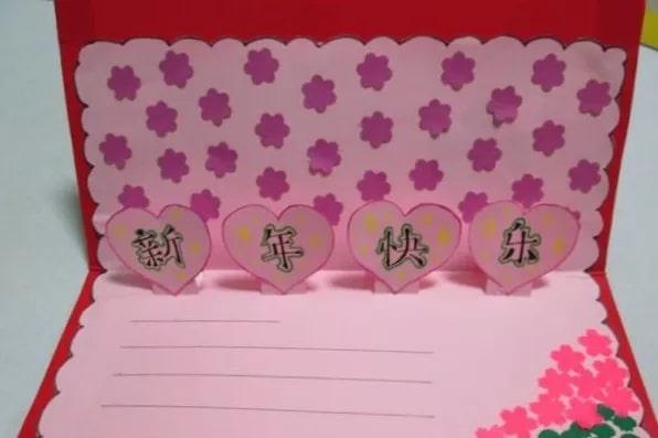 新年立體賀卡手工制作簡單又漂亮