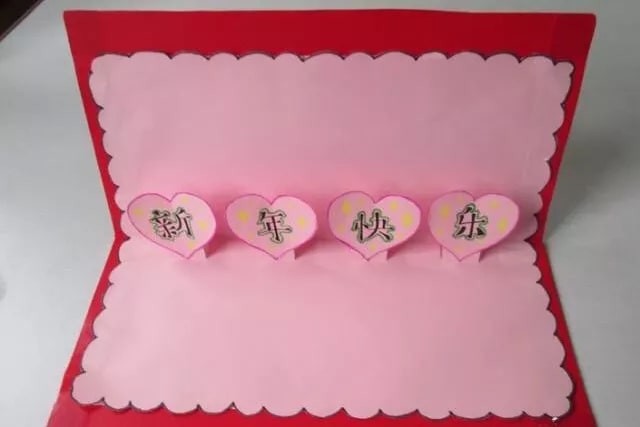 新年立體賀卡手工制作簡單又漂亮