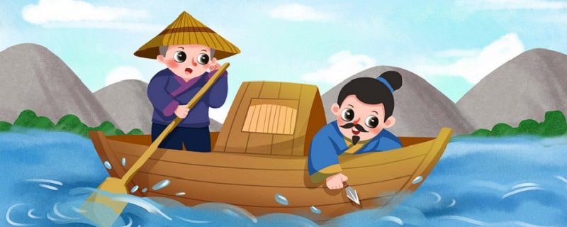 刻舟求劍出自哪部古籍
