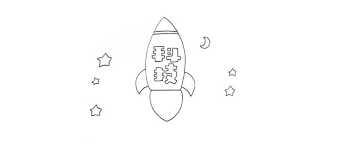 科技讀書卡模板怎么做