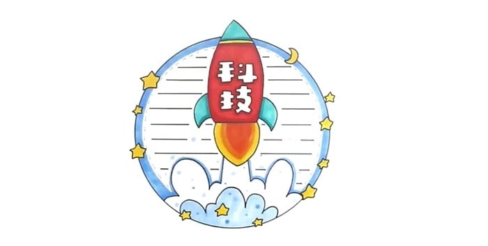 科技讀書卡模板怎么做