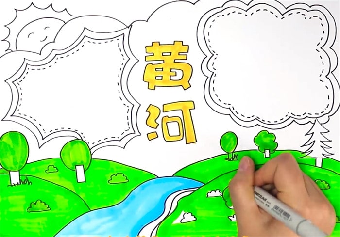 黃河手抄報(bào)圖片怎么畫