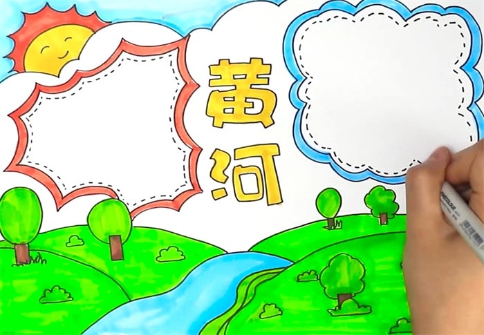 黃河手抄報(bào)圖片怎么畫