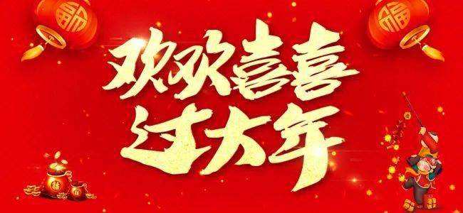 歡歡喜喜過(guò)大年作文400字