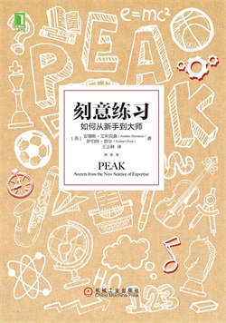 如何高效學(xué)習(xí)書(shū)單，讓孩子磨刀不誤砍柴工