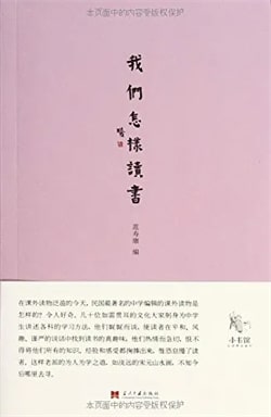 如何高效學(xué)習(xí)書(shū)單，讓孩子磨刀不誤砍柴工