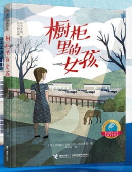 5本高分暢銷童書，值得一讀