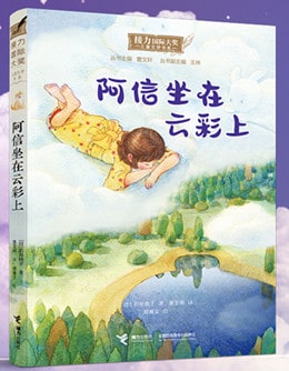 5本高分暢銷童書，值得一讀