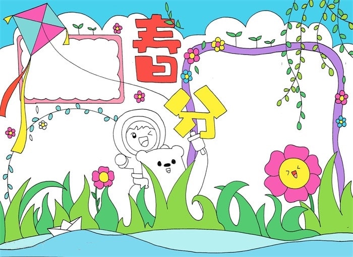 春分手抄報(bào)圖片簡單又漂亮