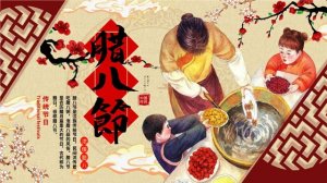 臘八節(jié)的傳說